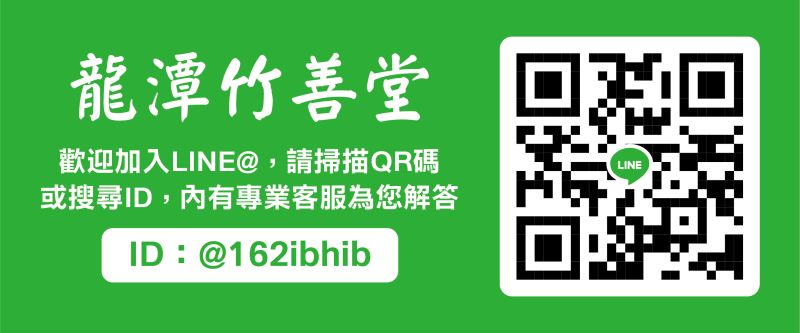 竹善堂中醫診所i App Store